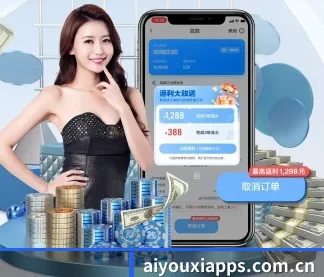 爱游戏 APP（aiyouxi）